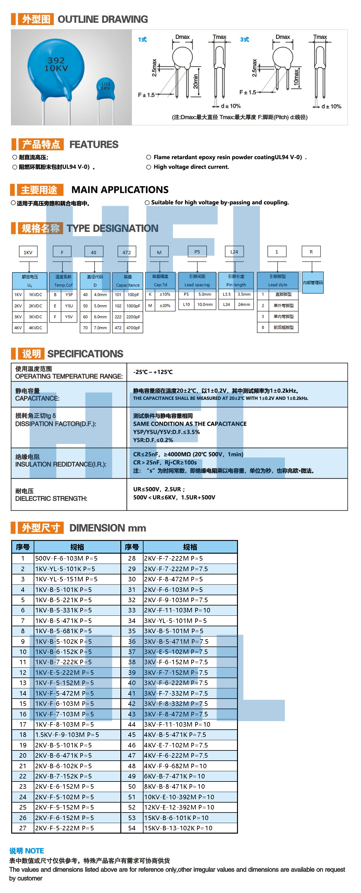 中高压.jpg